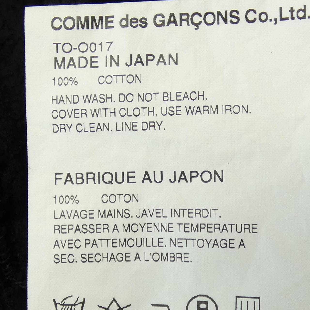 コムデギャルソン COMME des GARCONS ワンピース