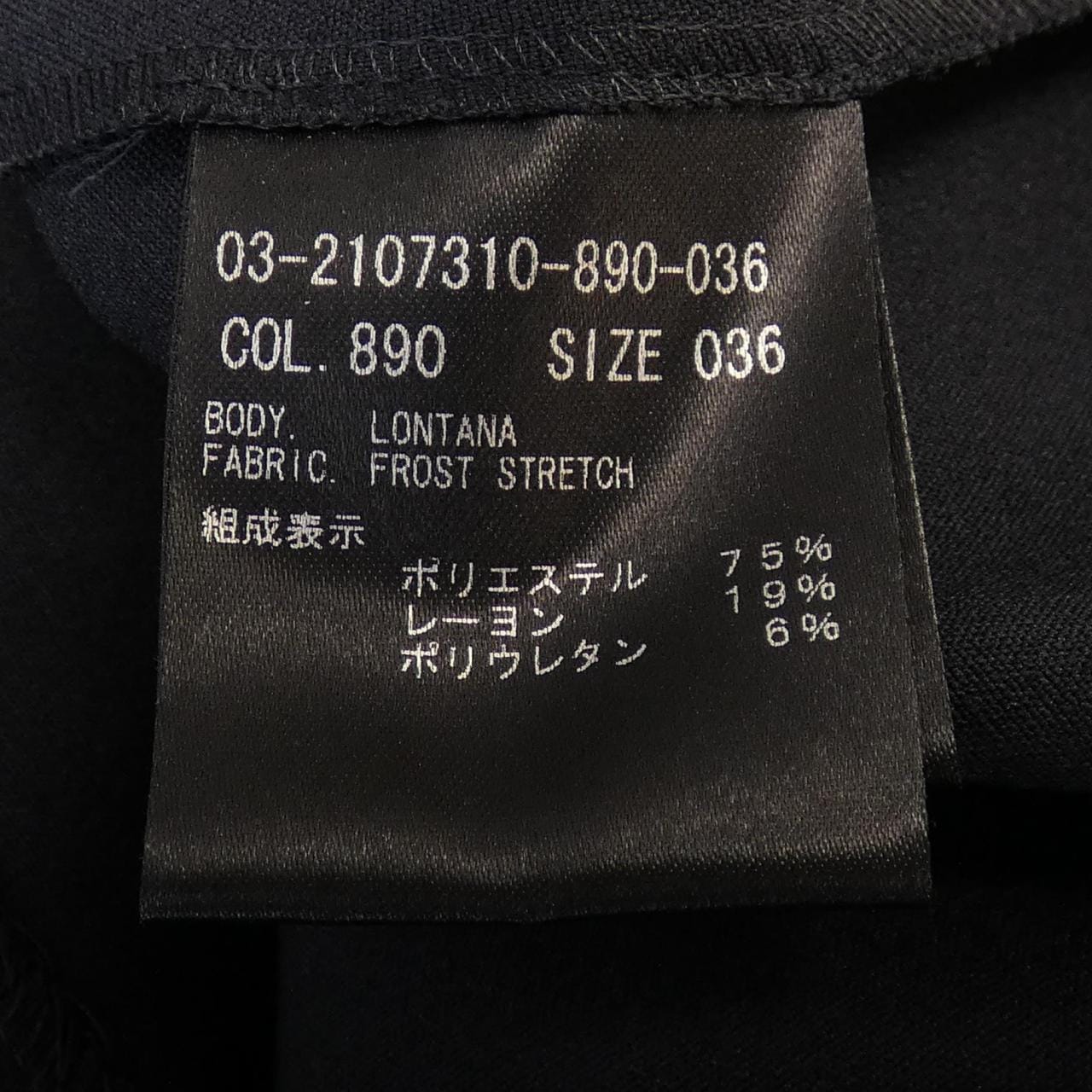 セオリーリュクス Theory luxe スカート