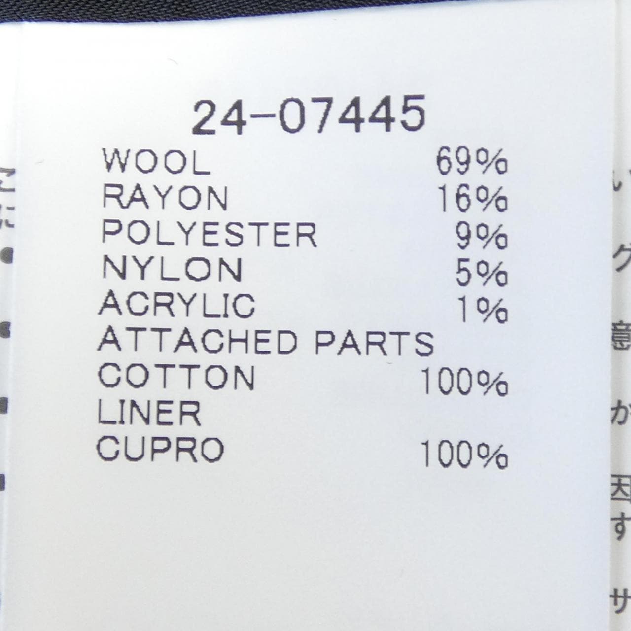 サカイ SACAI ツイードスカート 24-07445 スカート