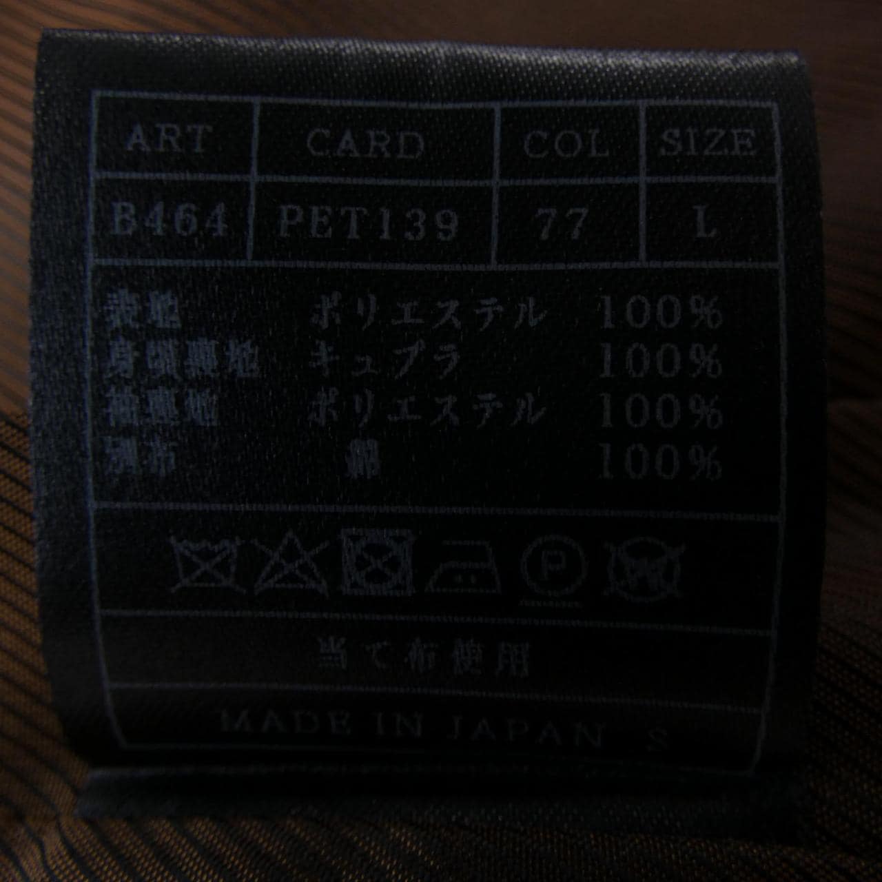 エイケイエム AKM ジャケット