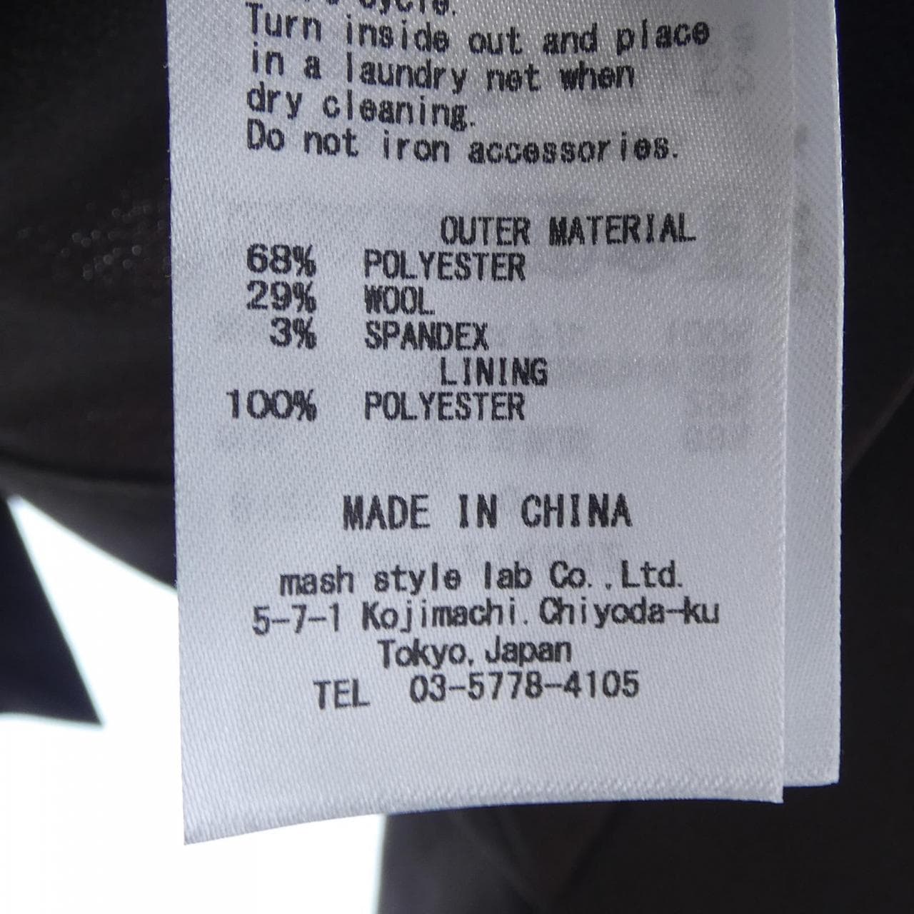 フレイアイディー FRAY I.D ジャケット