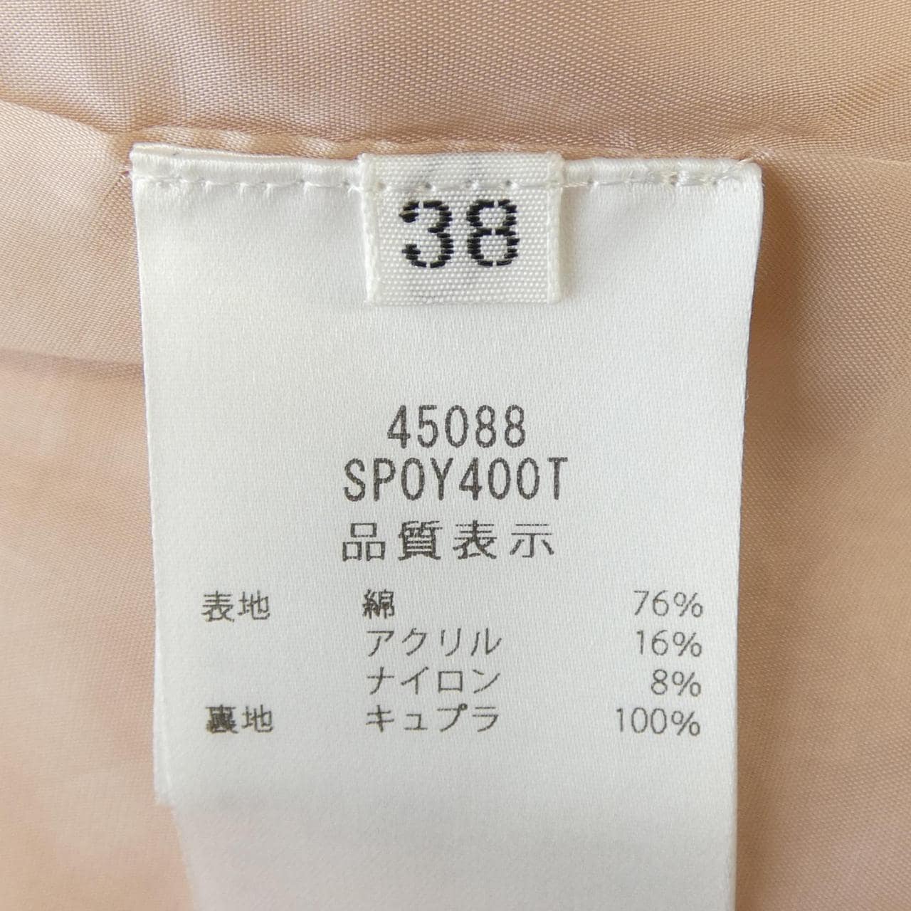 フォクシー FOXEY 45088 ショートパンツ