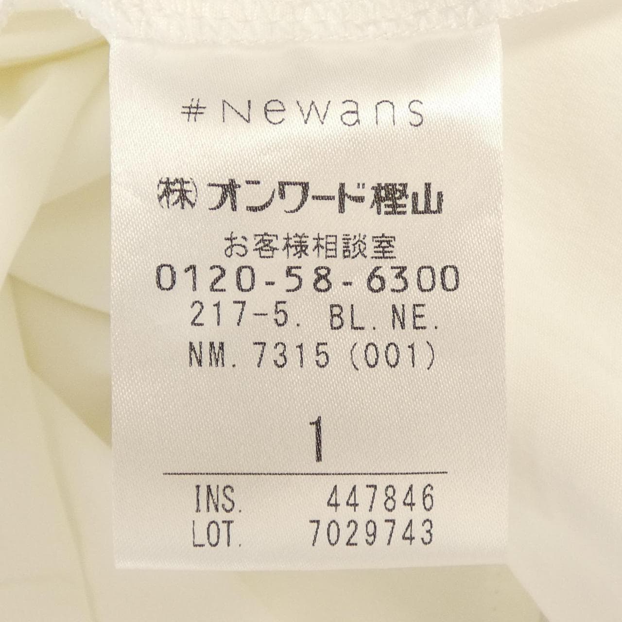 ハッシュニュアンス #Newans シャツ