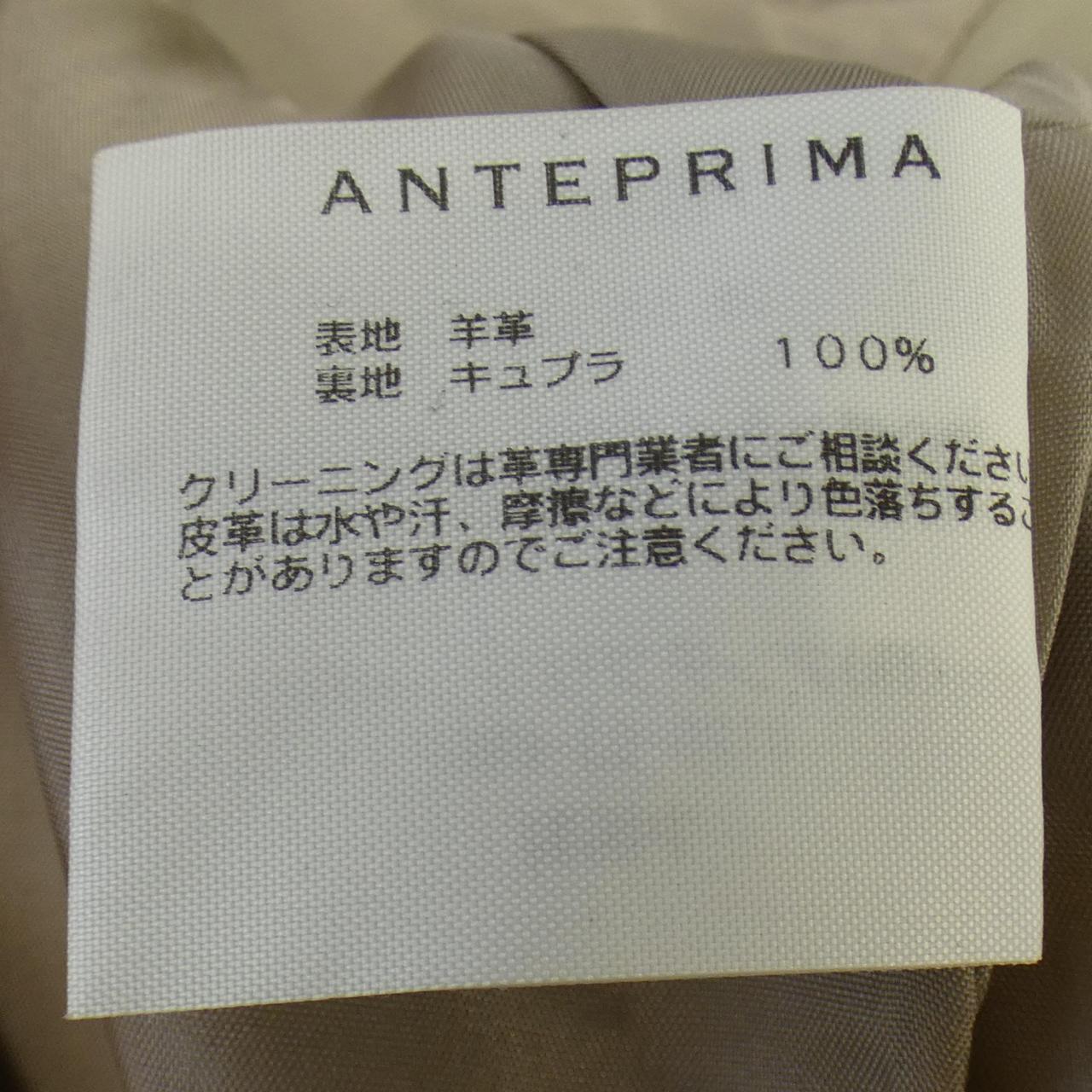 アンテプリマ ANTEPRIMA レザージャケット