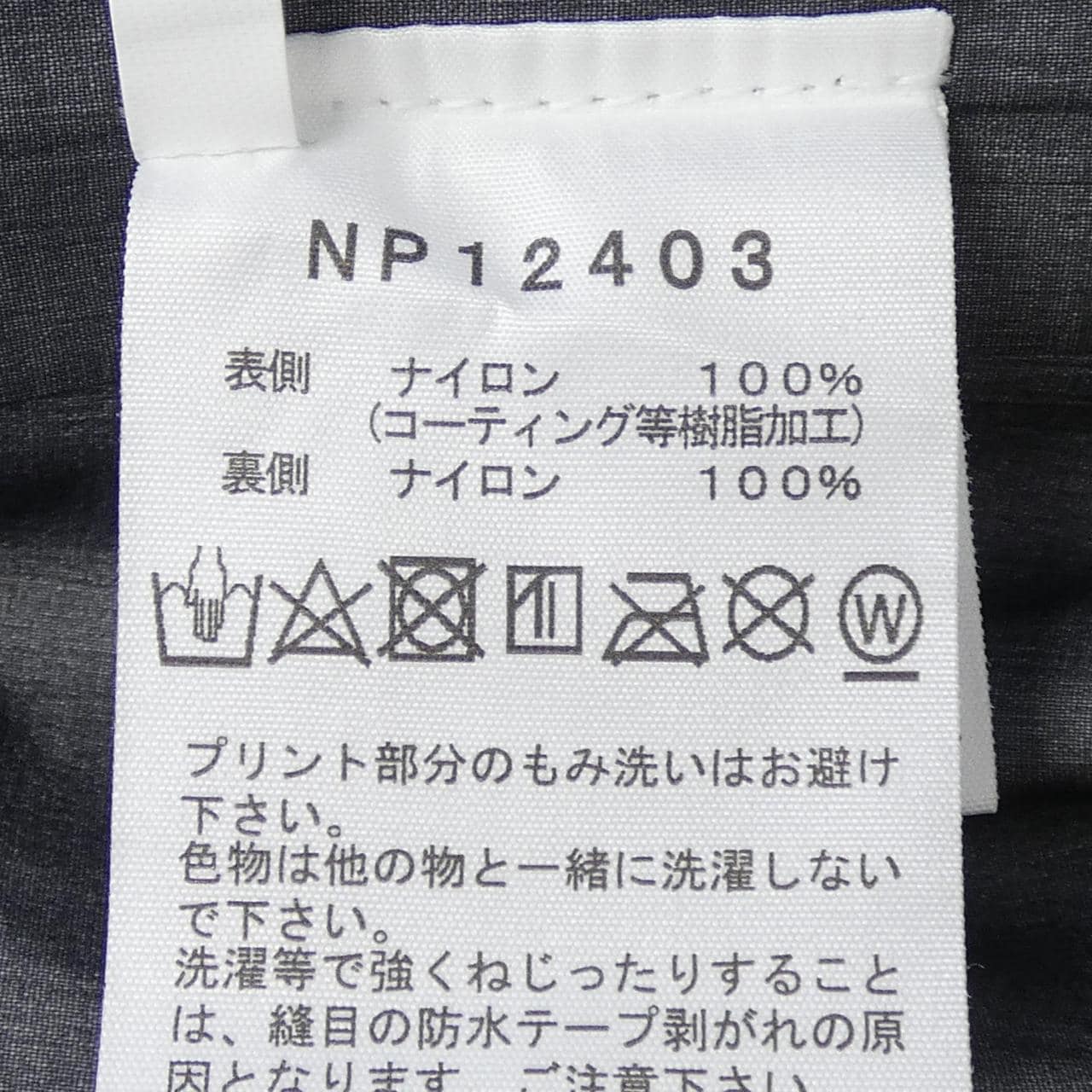 ザノースフェイス THE NORTH FACE NP12403 ブルゾン