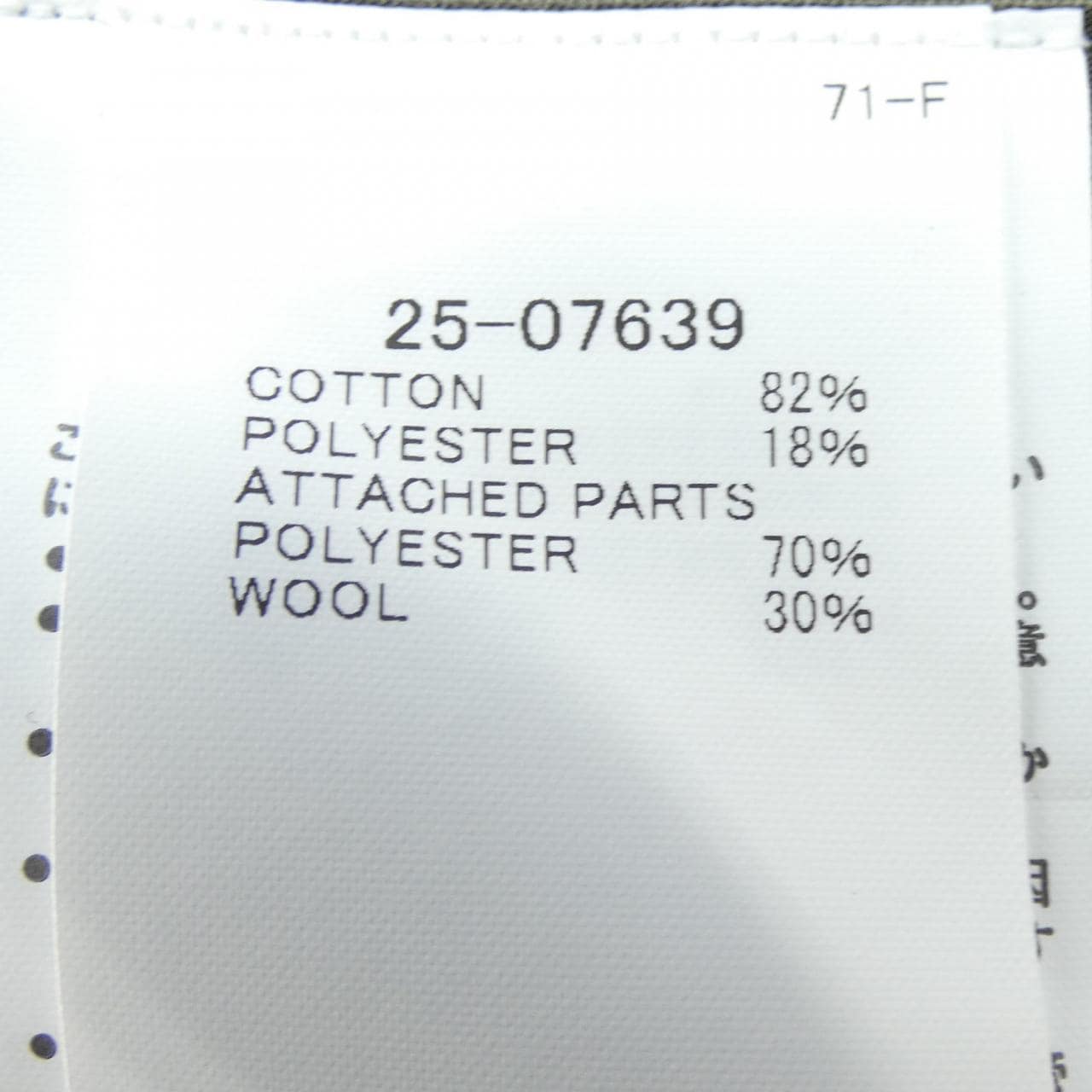 サカイ SACAI 25-07639 ジャケット