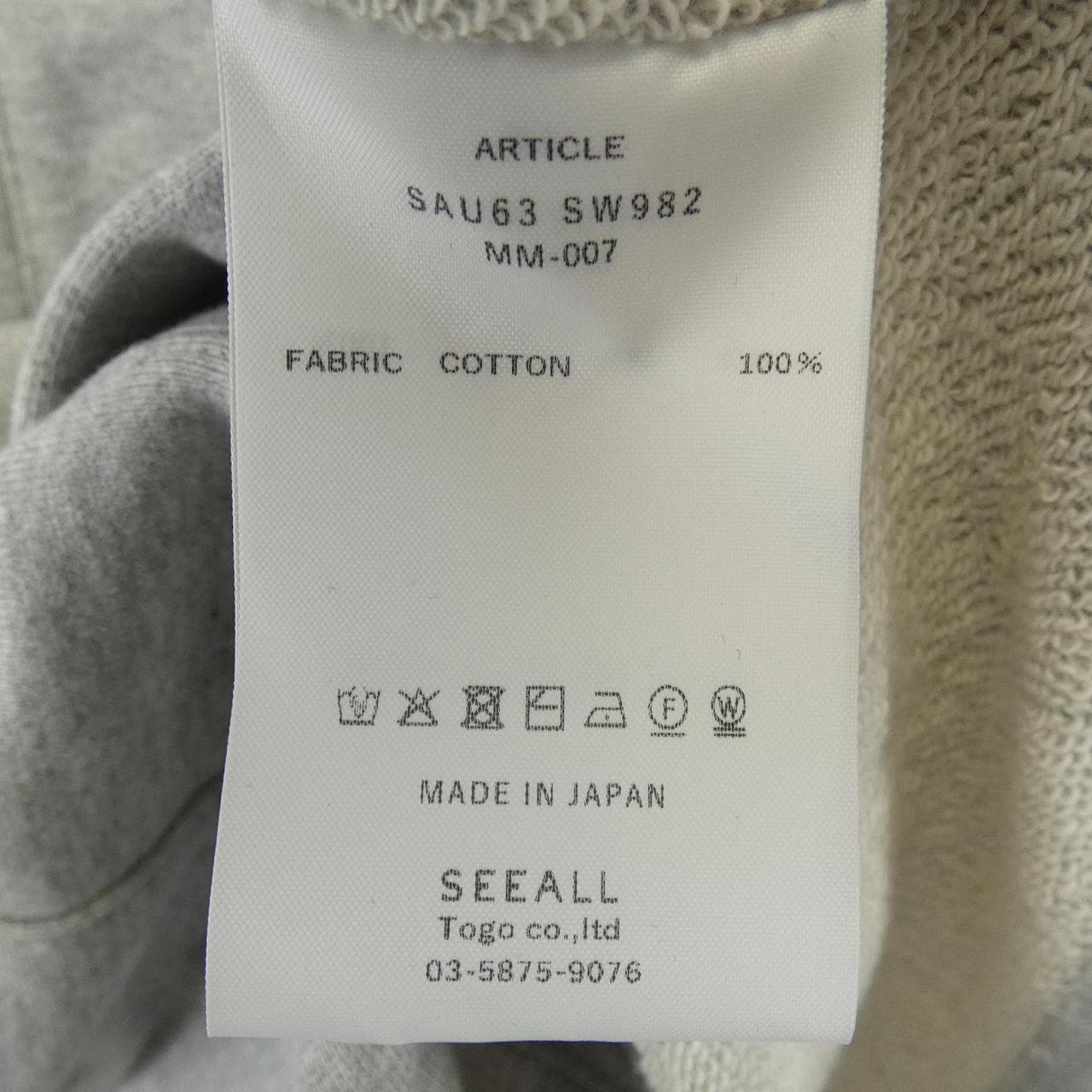 シーオール SEEALL SAU63 SW982 カーディガン