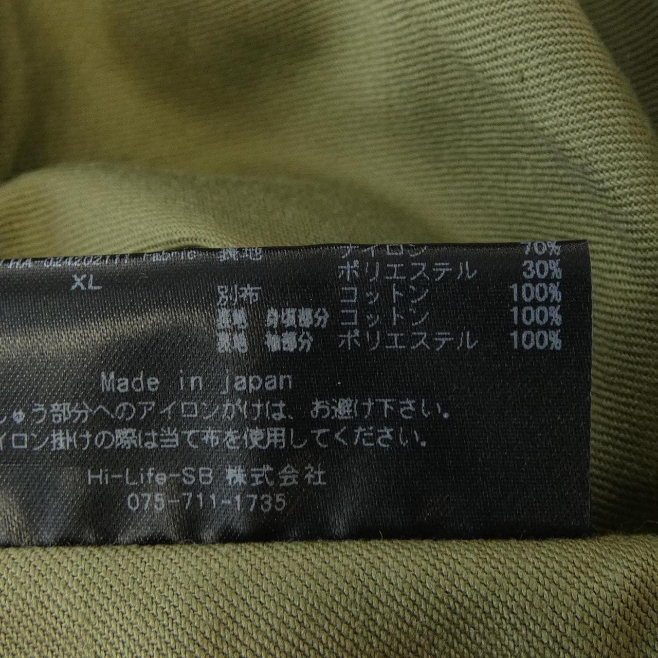 ALWAYS OUT OF STOCK ジャケット