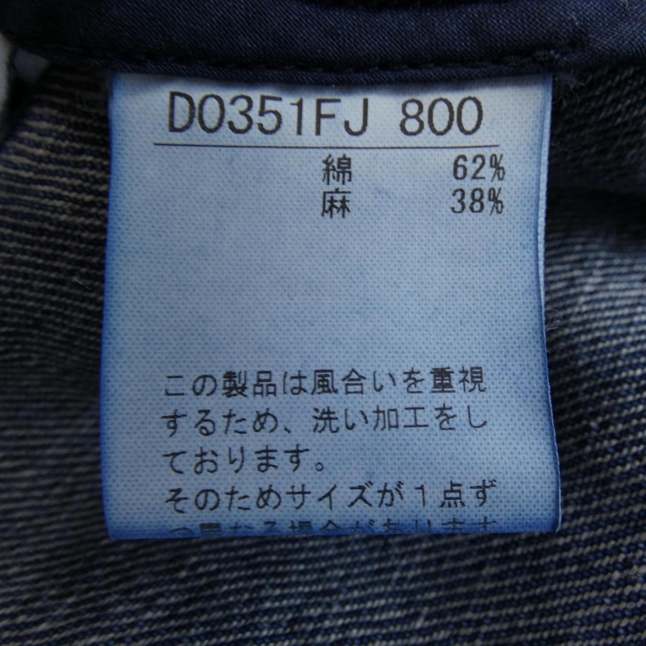 マドモアゼルノンノン MADEMOISELLE NONNON D0351FJ800 ジャケット