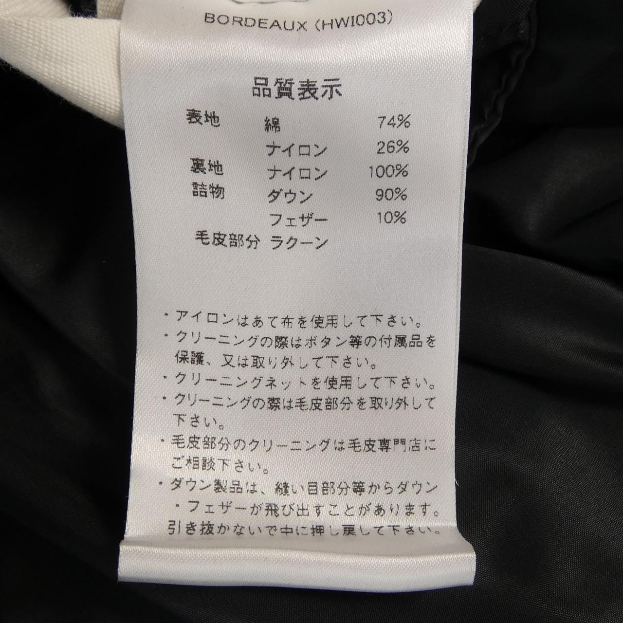 ピレネックス PYRENEX ダウンコート
