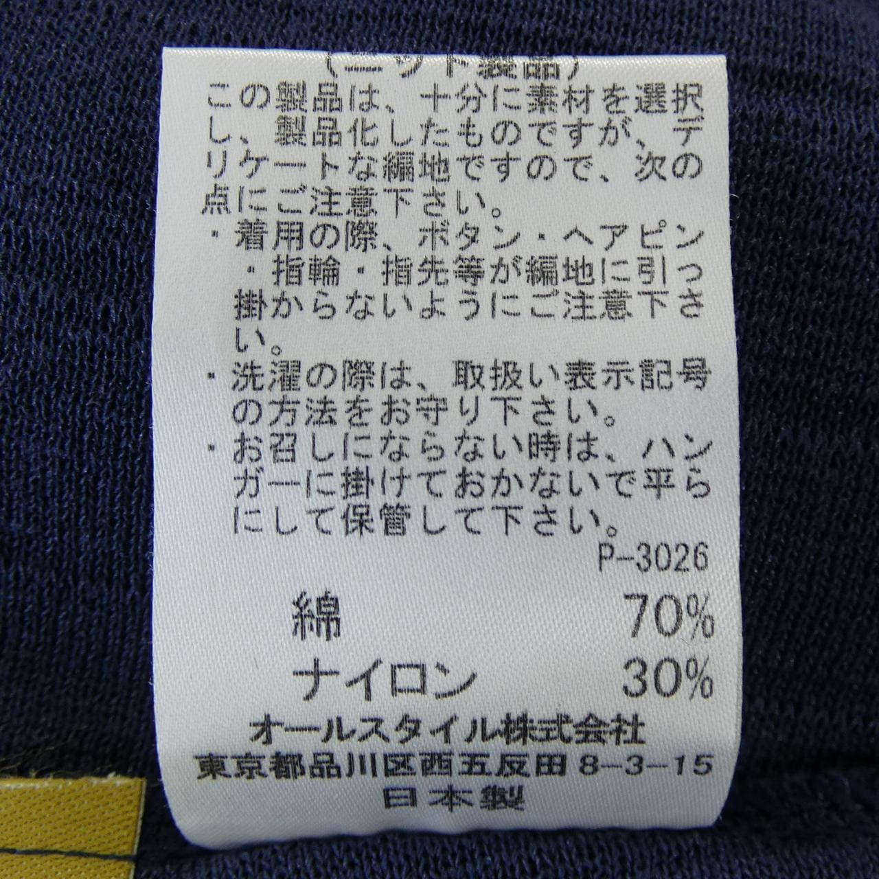 ハナエモリ HANAE MORI カーディガン