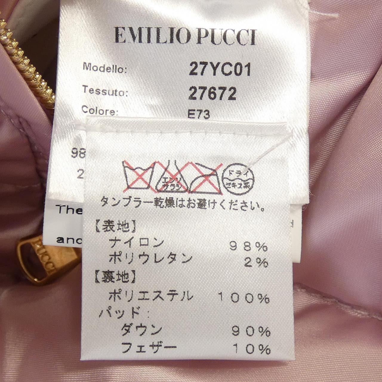 エミリオプッチ EMILIO PUCCI ダウンベスト