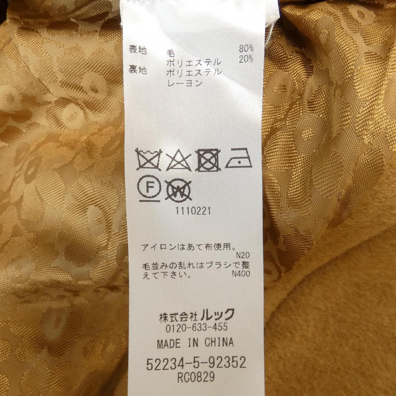 マリメッコ MARIMEKKO コート