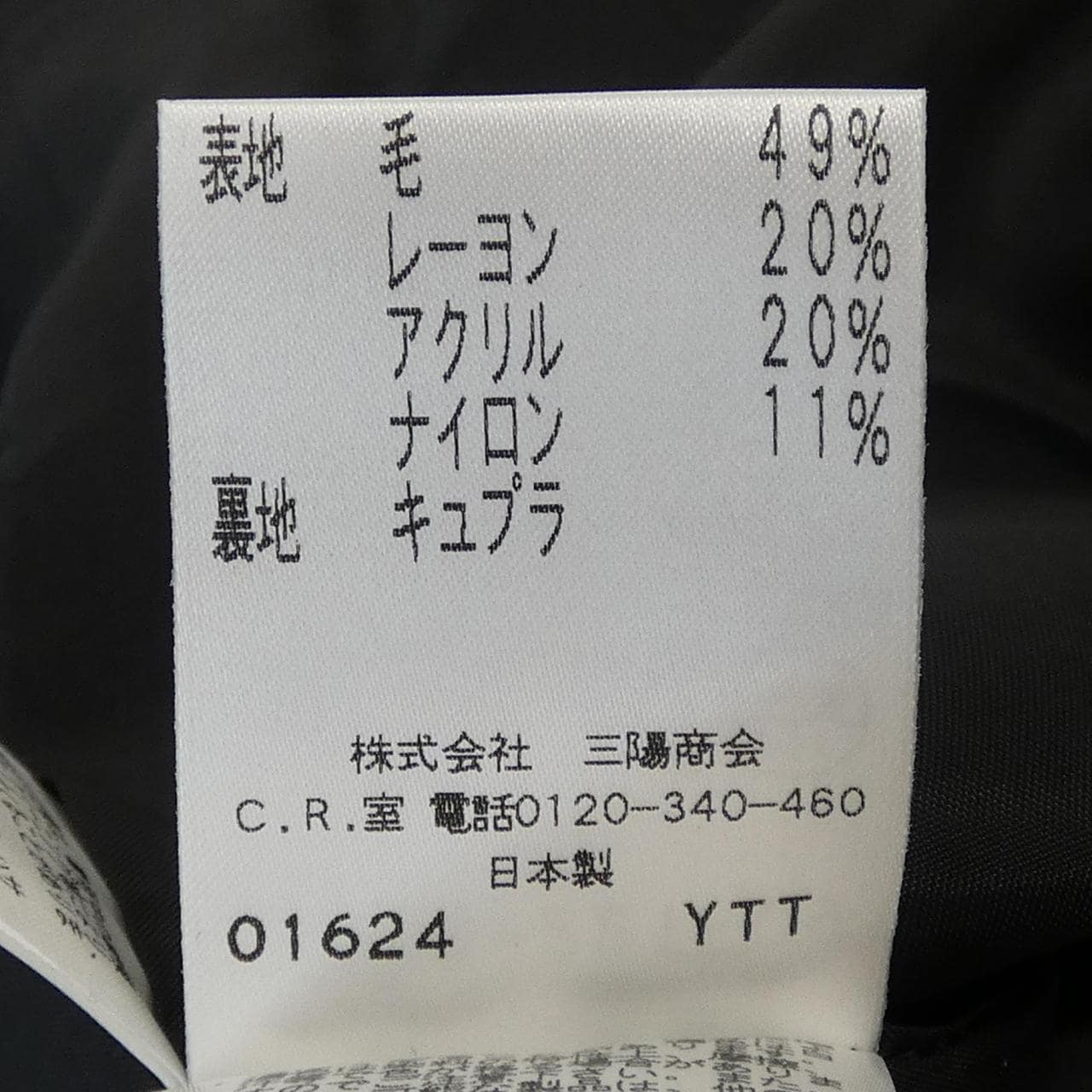 トゥービーシック TO BE CHIC スカート