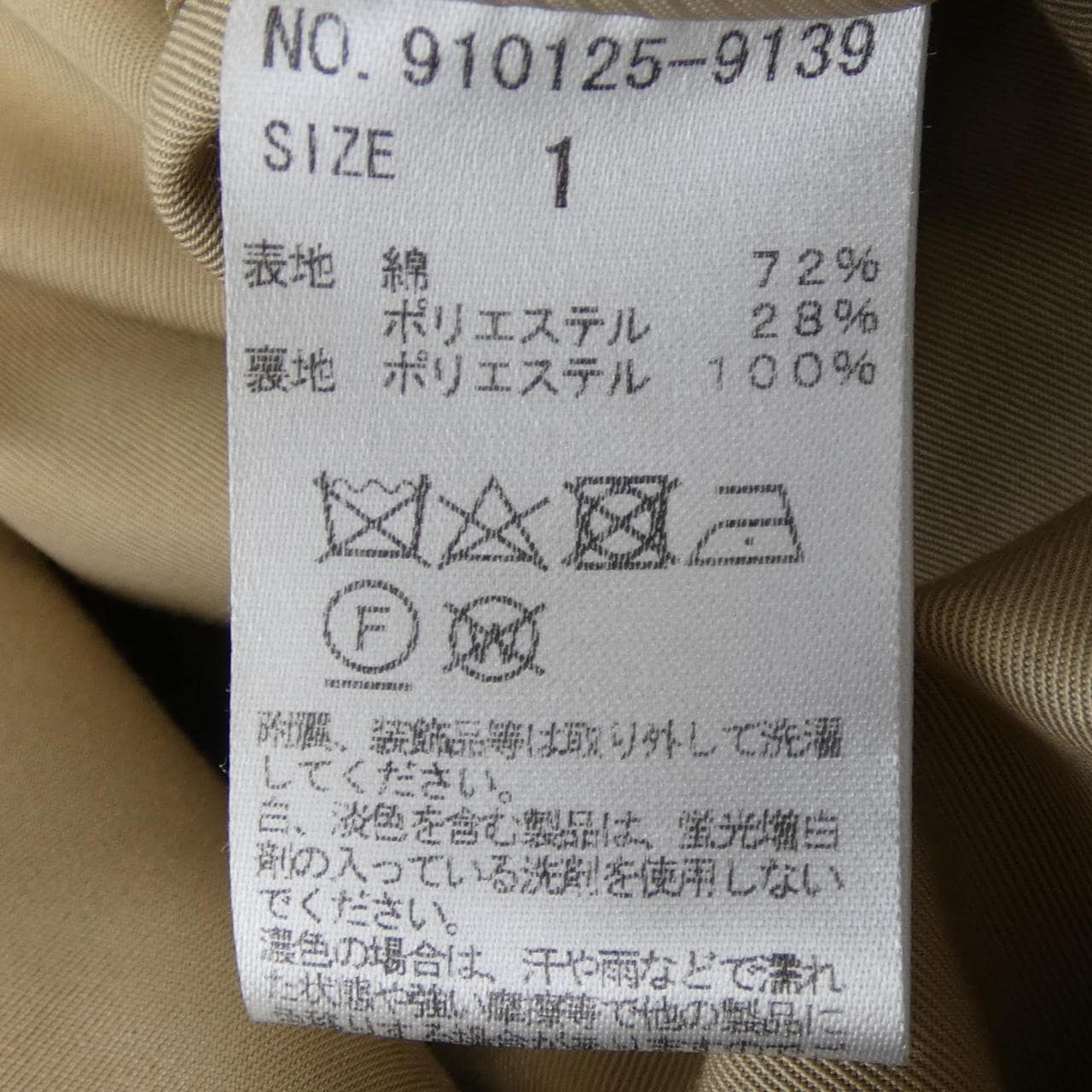 ノーク N.O.R.C トレンチコート