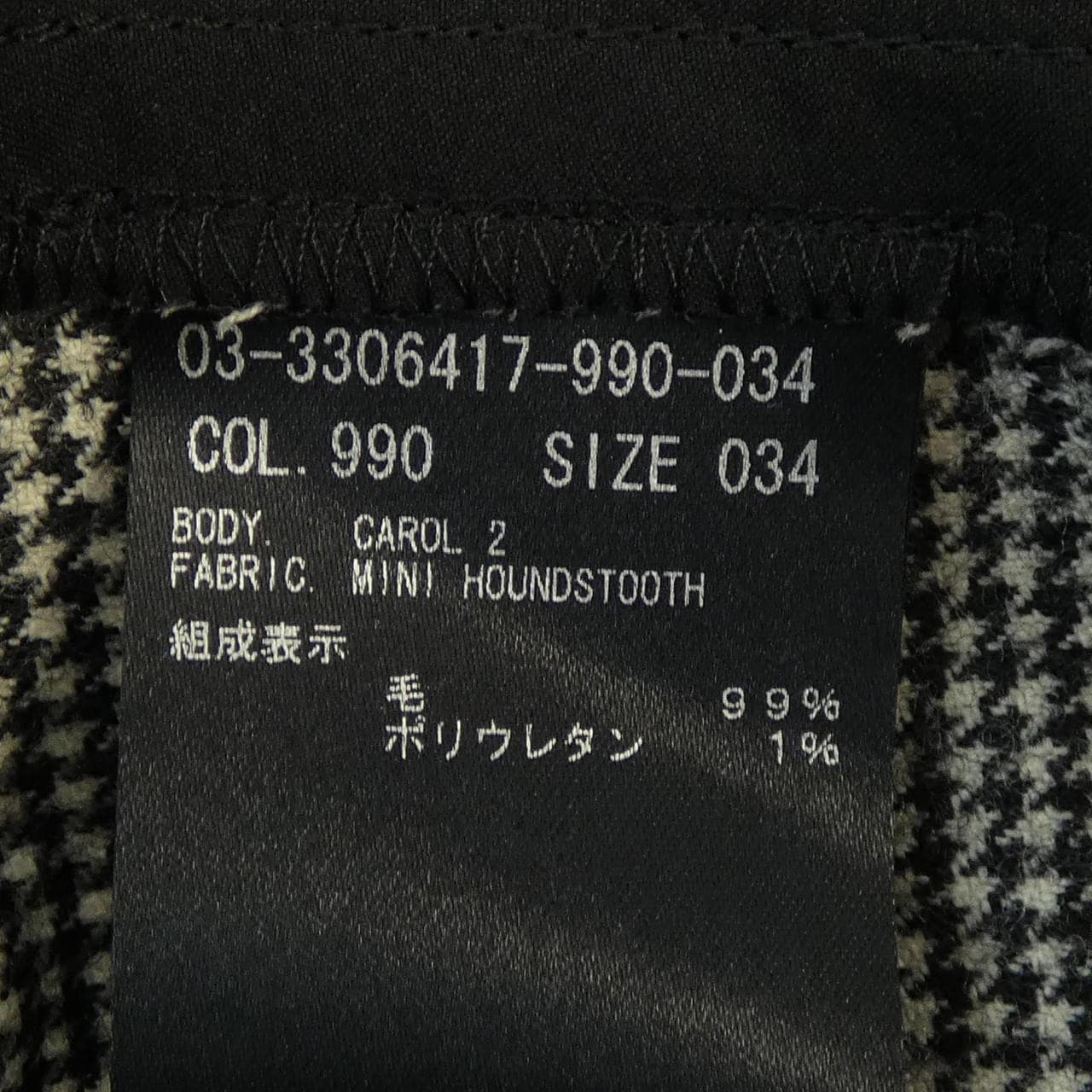 セオリーリュクス Theory luxe パンツ