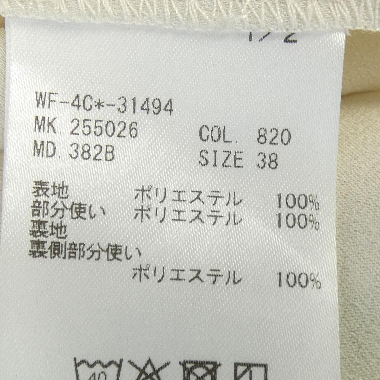 ポールスミス Paul Smith シャツ