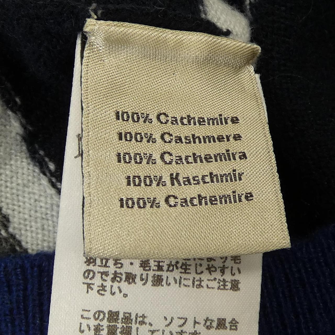エルメス HERMES *82-5719 ニット
