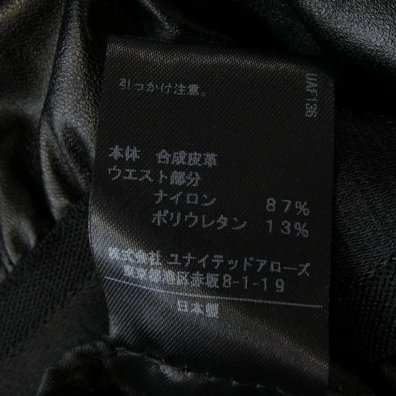 アストラット ASTRAET パンツ