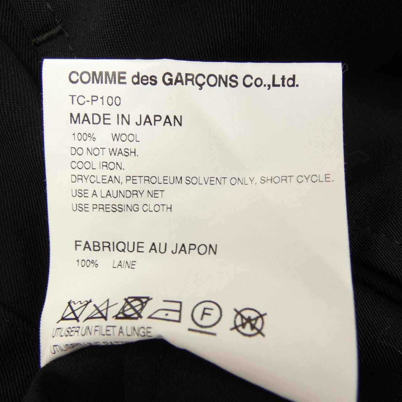 タオコムデギャルソン tao COMME des GARCONS TC-P100 パンツ