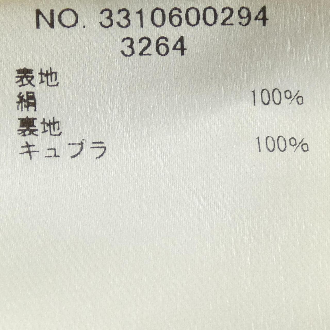 エブール ebure パンツ