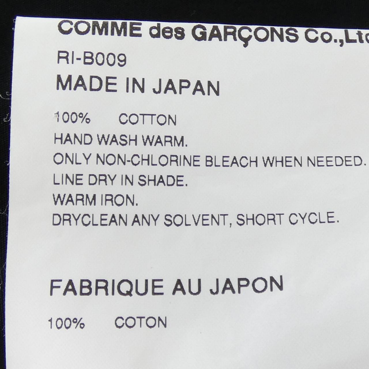 コムデギャルソン COMME des GARCONS RI-B009 シャツ