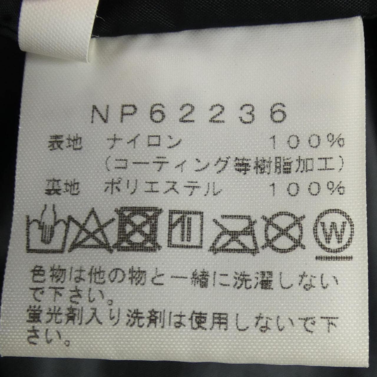 ザノースフェイス THE NORTH FACE NP62236 ジャケット