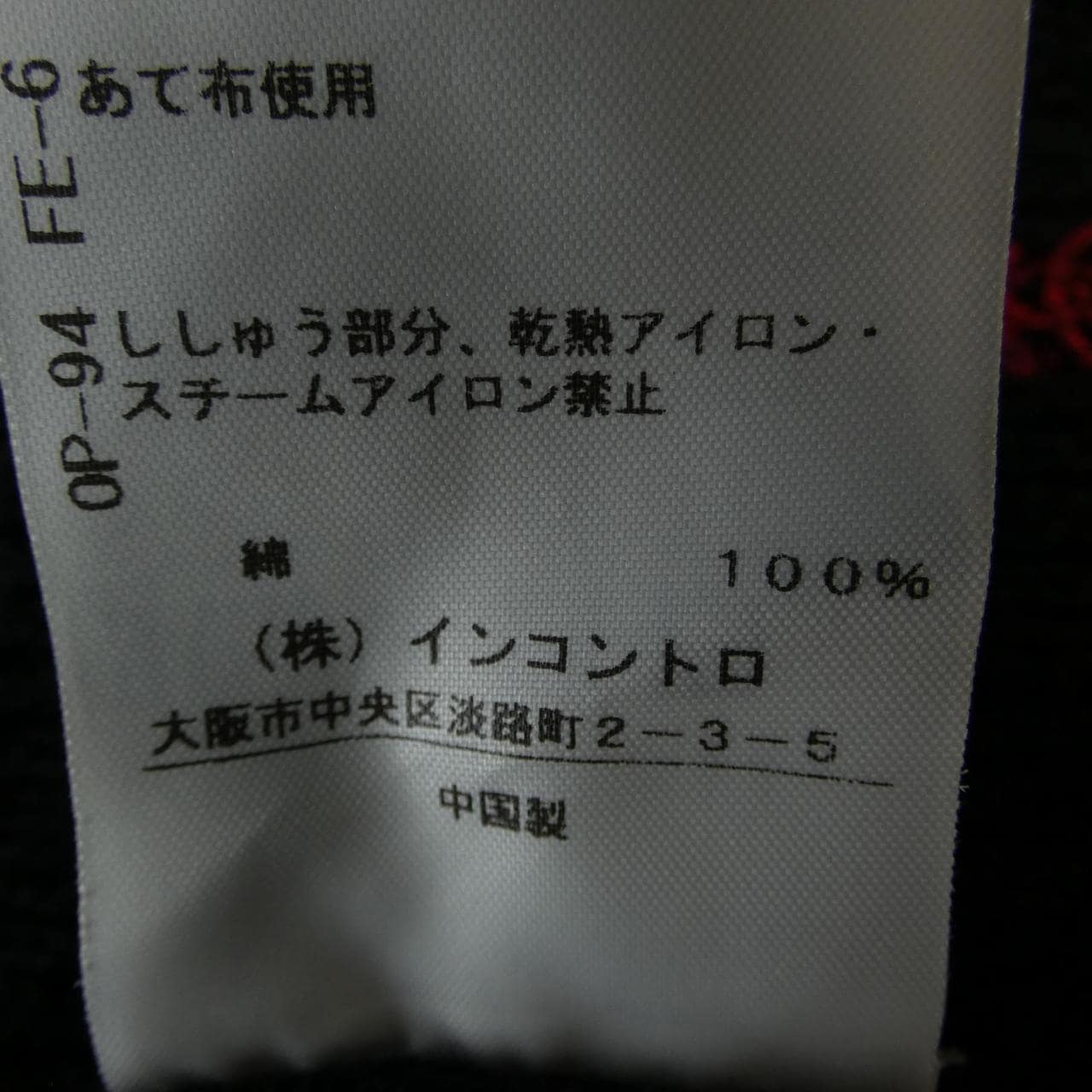 ヴィヴィアンウエストウッドレッド Vivienne Westwood RED LABEL 17-12-141004 カーディガン
