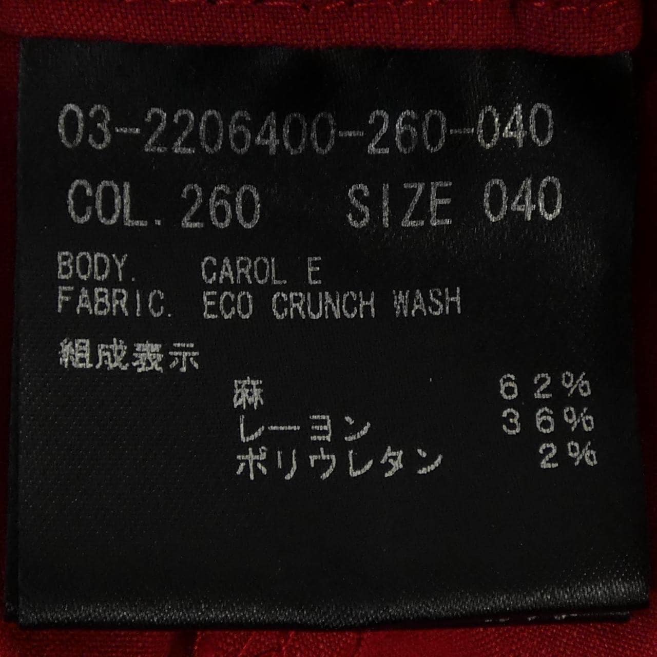 セオリーリュクス Theory luxe パンツ