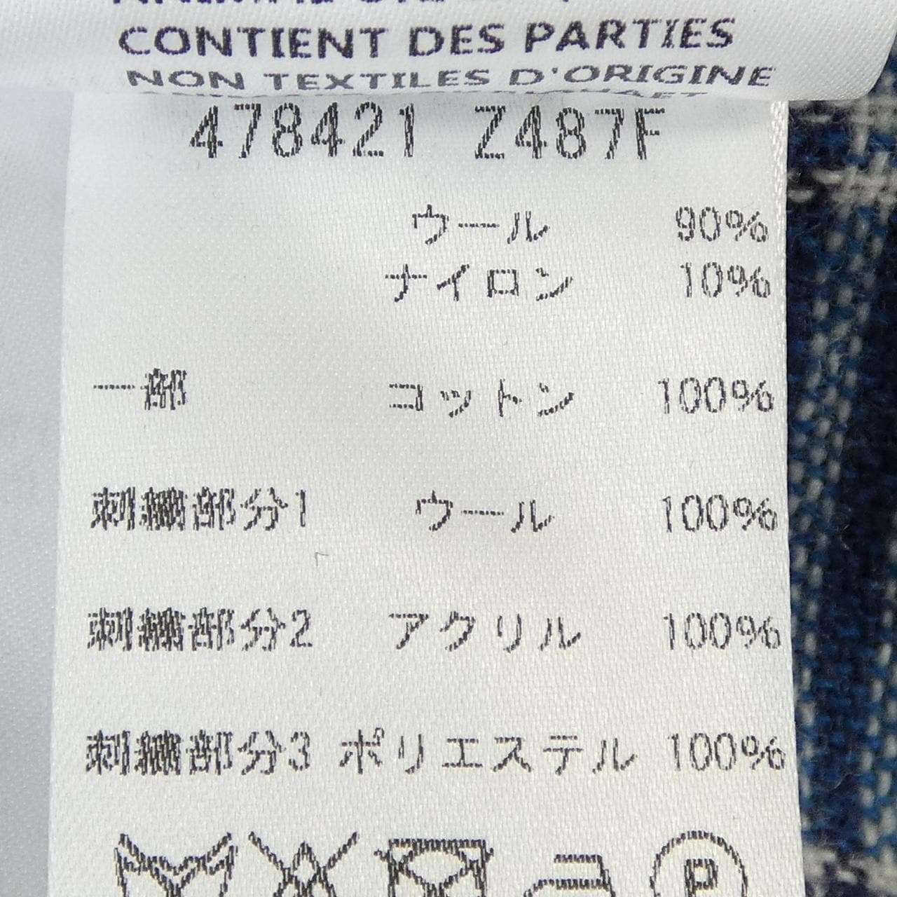 グッチ GUCCI 478421 Z487F シャツ