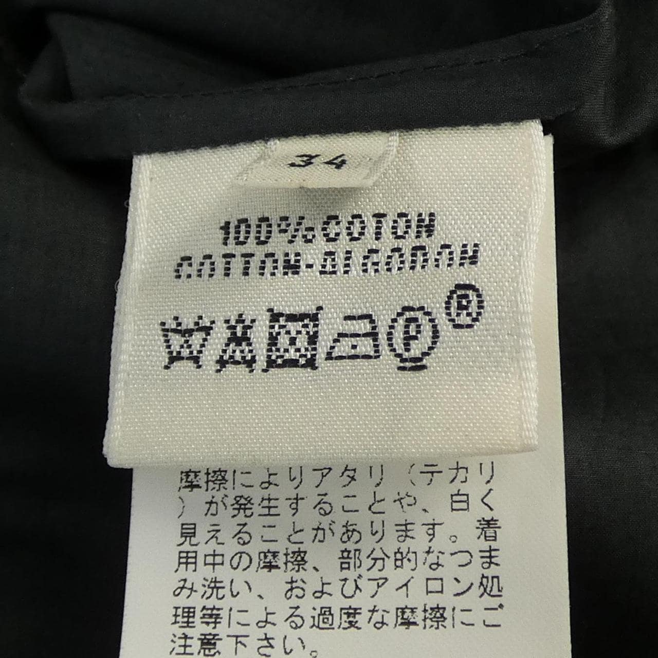 エルメス HERMES 26-7314 ワンピース