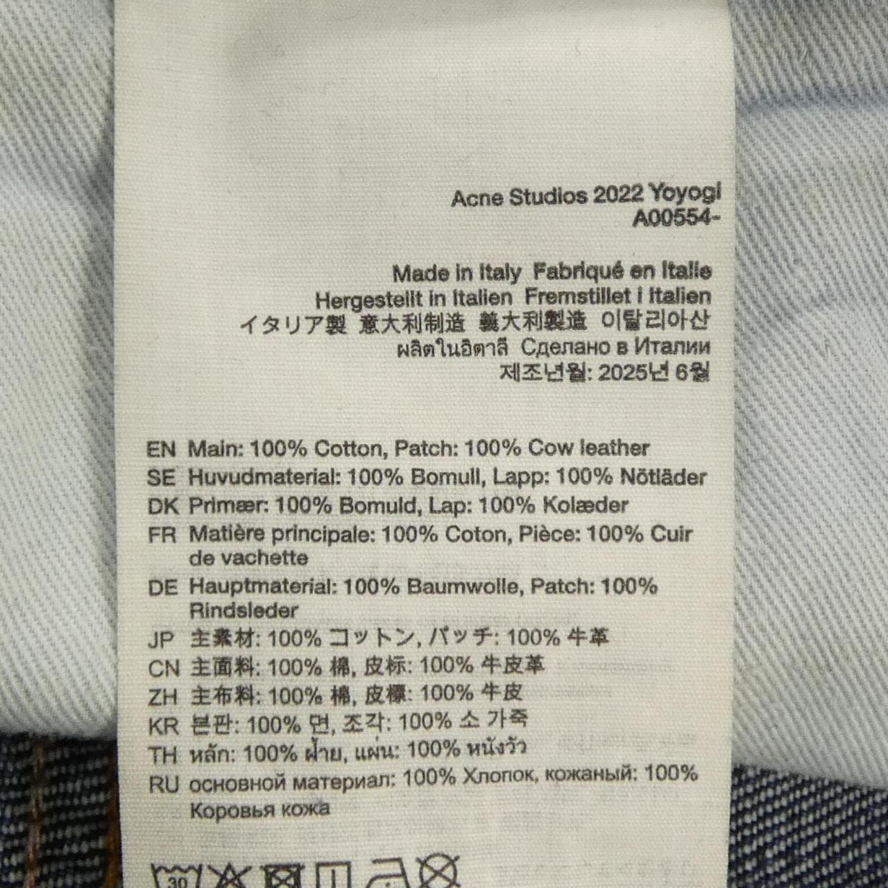 アクネストゥディオズ ACNE STUDIOS 2022 YOYOGI ジーンズ