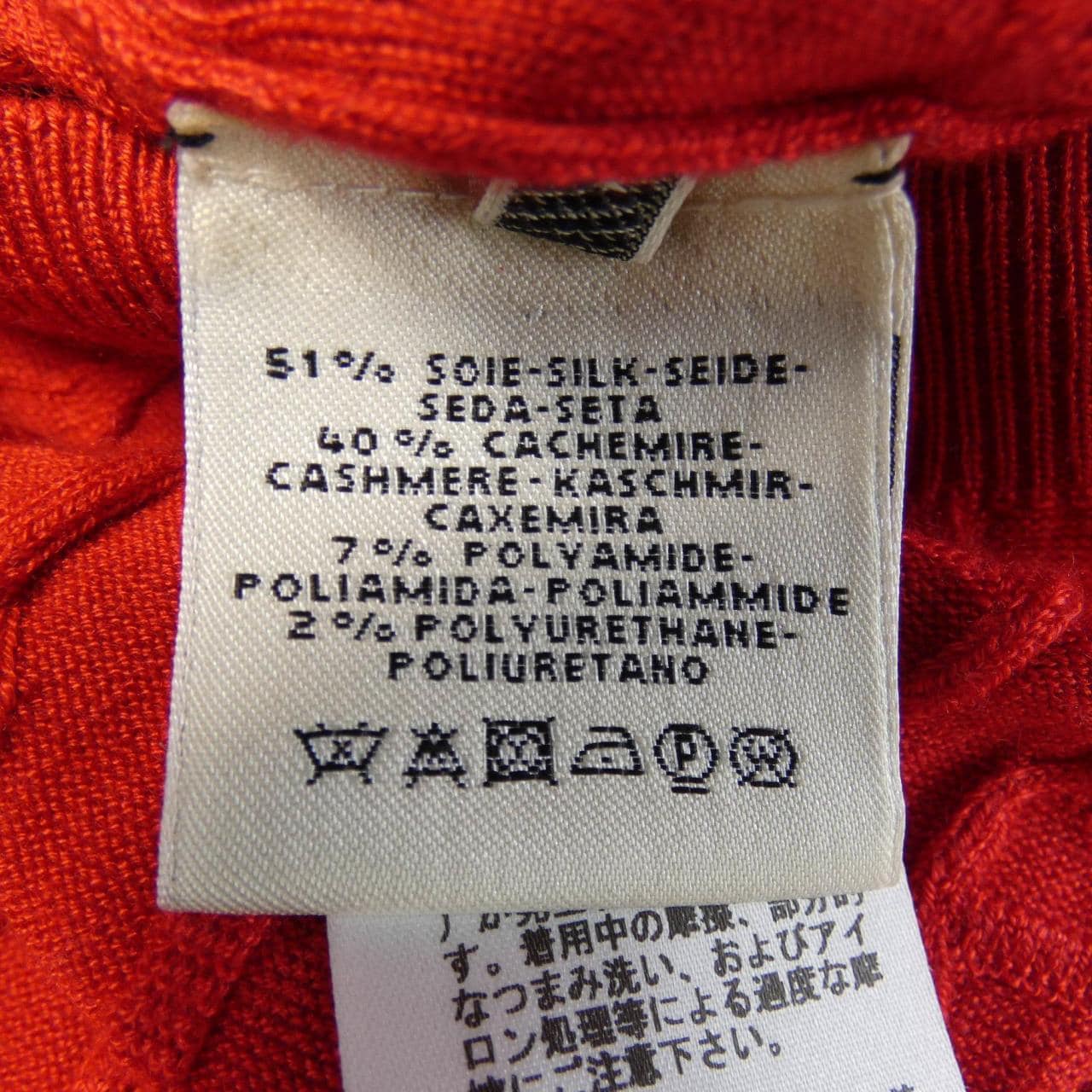 HERMES爱马仕针织品
