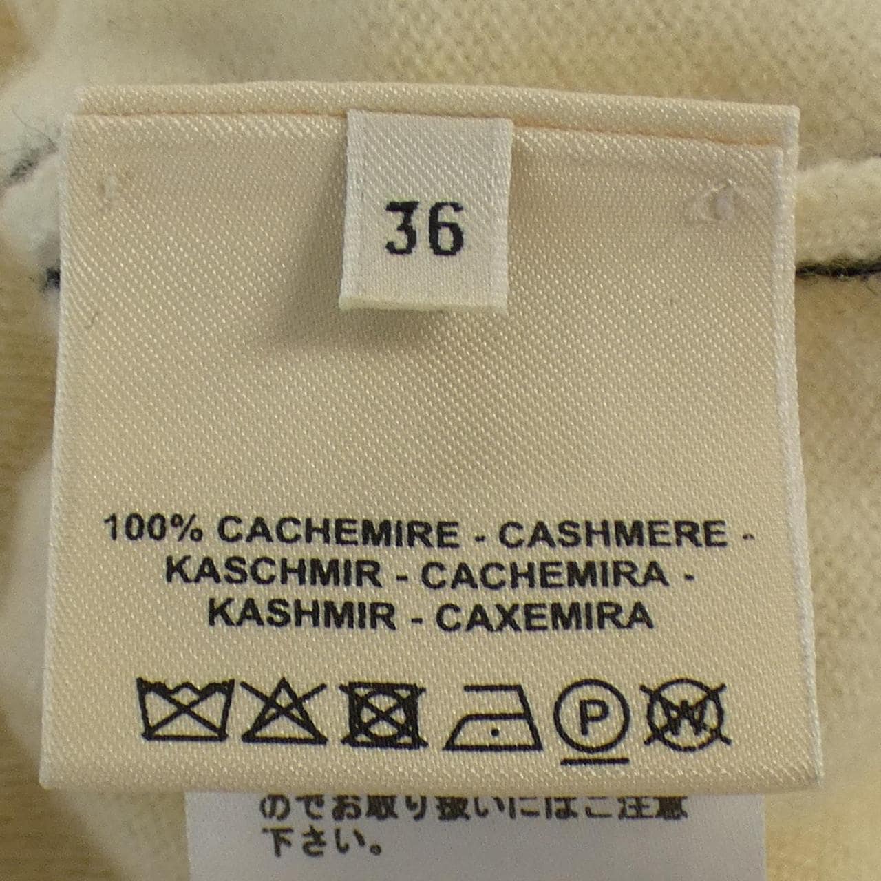 エルメス HERMES ニット