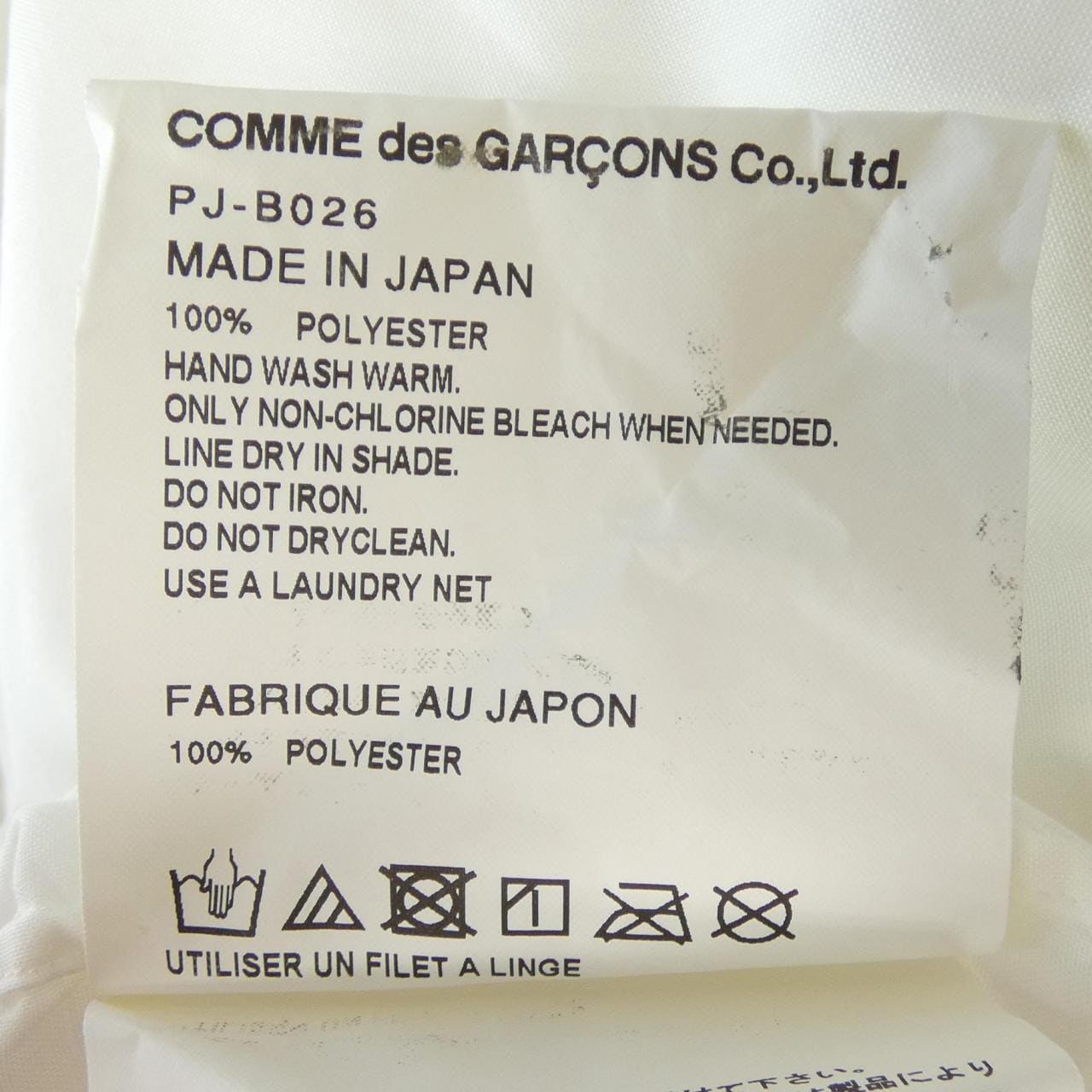 COMME des GARCONS HOMME plus PJ-B026 shirt