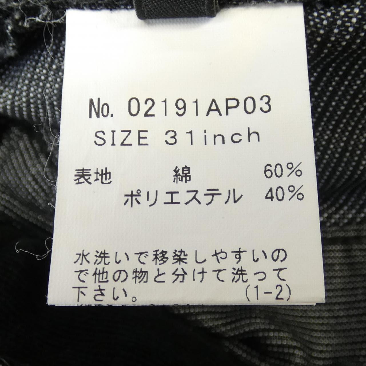 ヒステリックグラマー HYSTERIC GLAMOUR パンツ