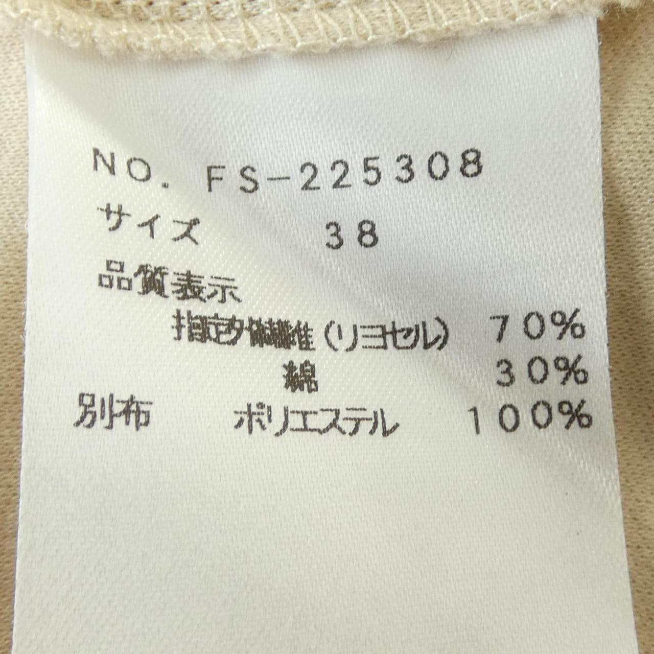 エムズグレーシー M'S GRACY トップス