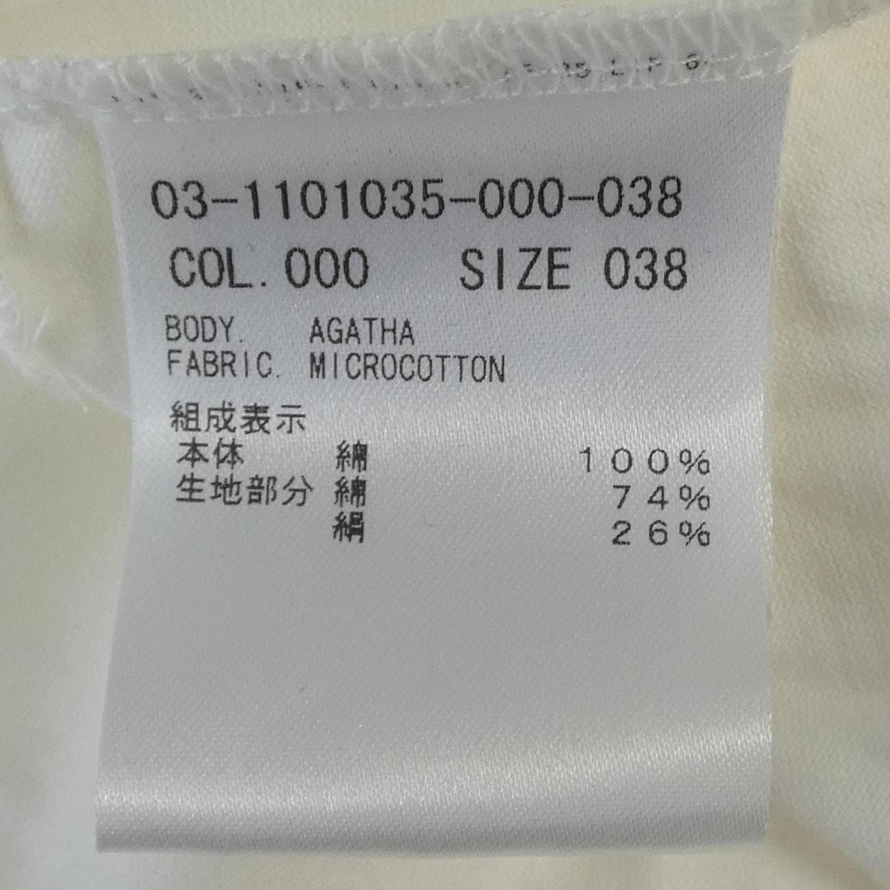 セオリーリュクス Theory luxe トップス