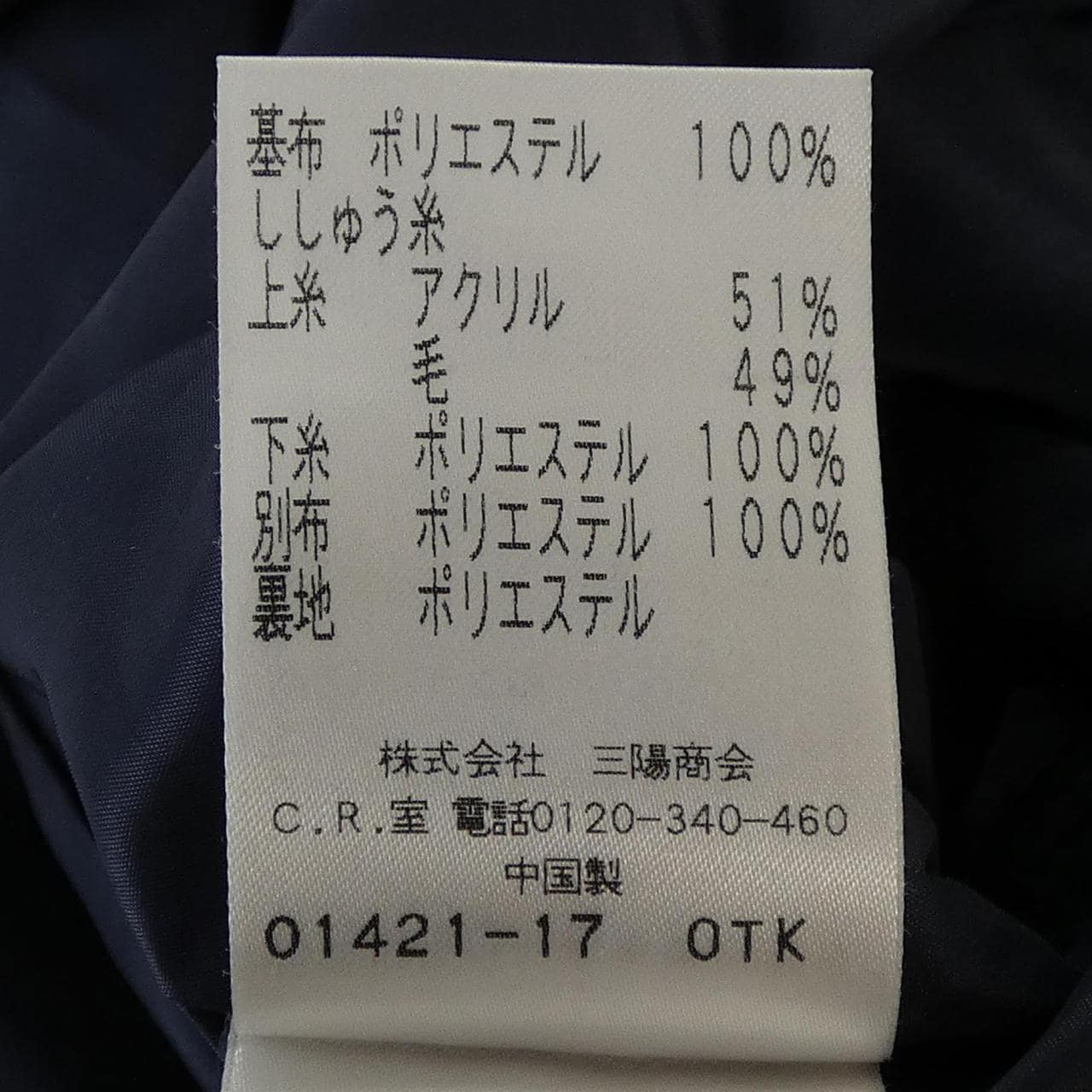 トゥービーシック TO BE CHIC ワンピース