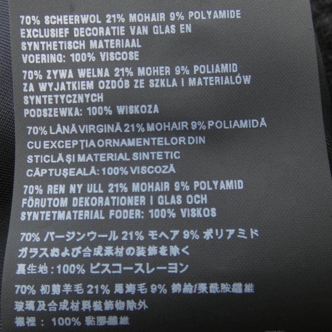 プラダ PRADA コート