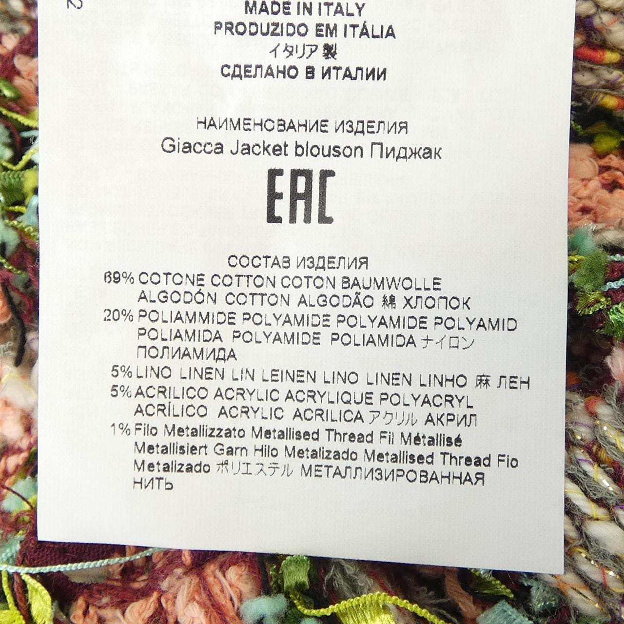 エトロ ETRO ジャケット