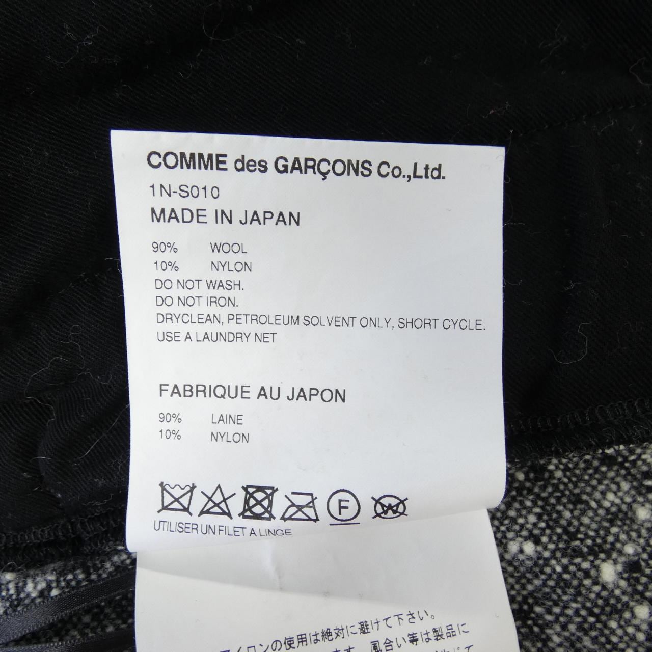 ブラックコムデギャルソン BLACK COMME des GARCONS 1N-S010 スカート