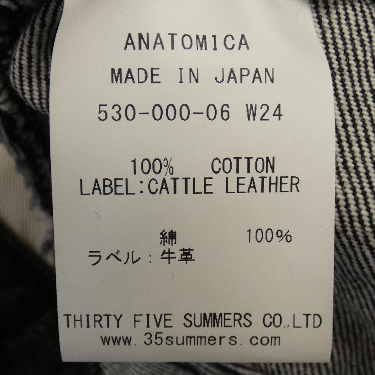 アナトミカ ANATOMICA 530-000-06 W24 ジーンズ