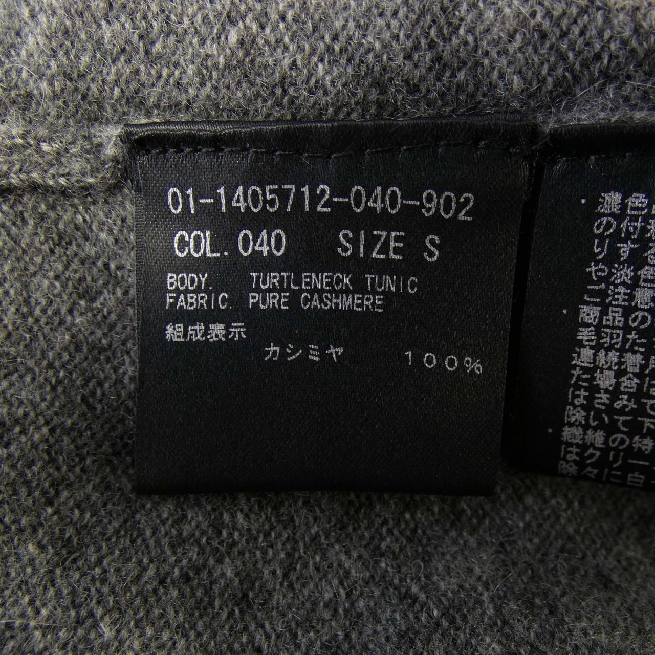 セオリー theory 01-1405712 ニット