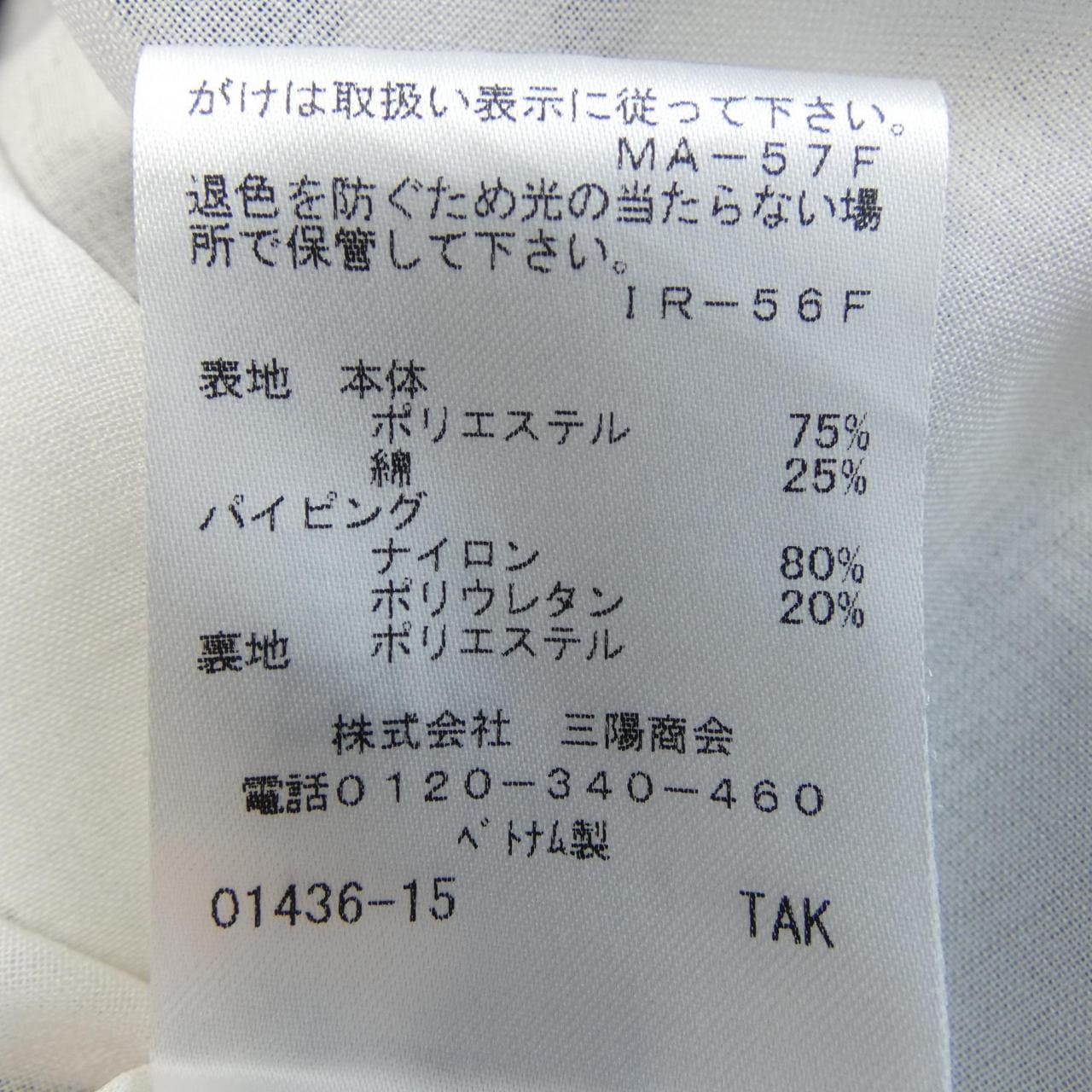 トゥービーシック TO BE CHIC W5S08-132-09 スカート