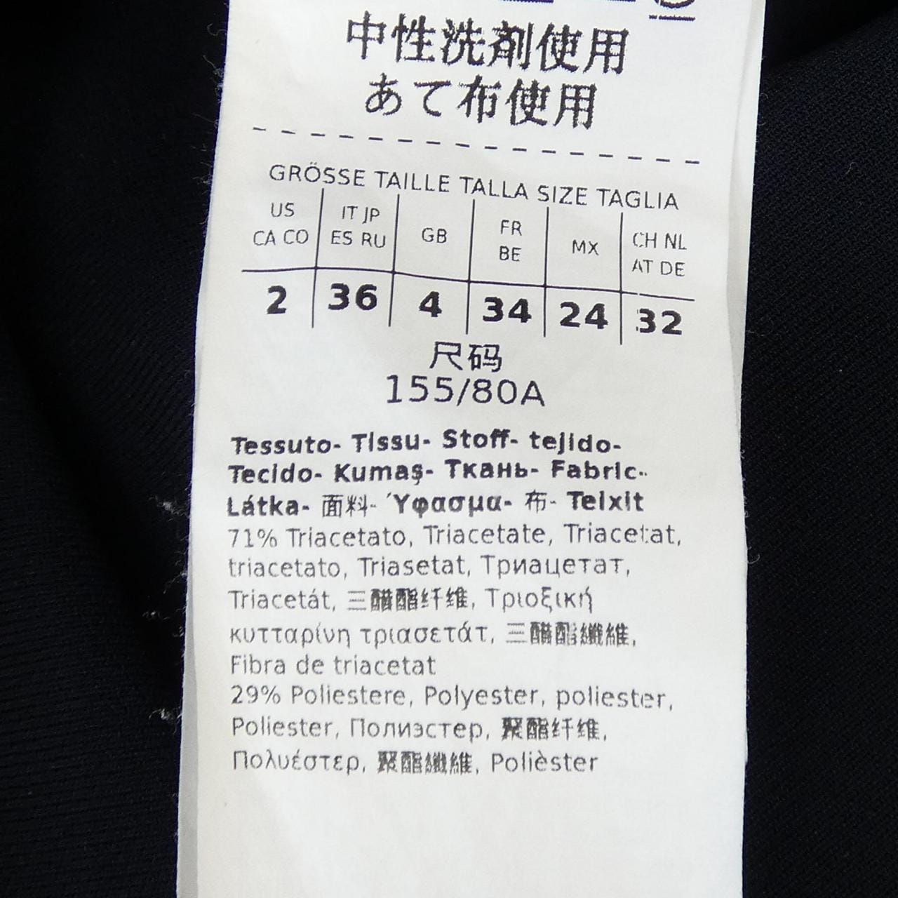 マックスマーラステュディオ Max Mara STUDIO 161910 ジャケット