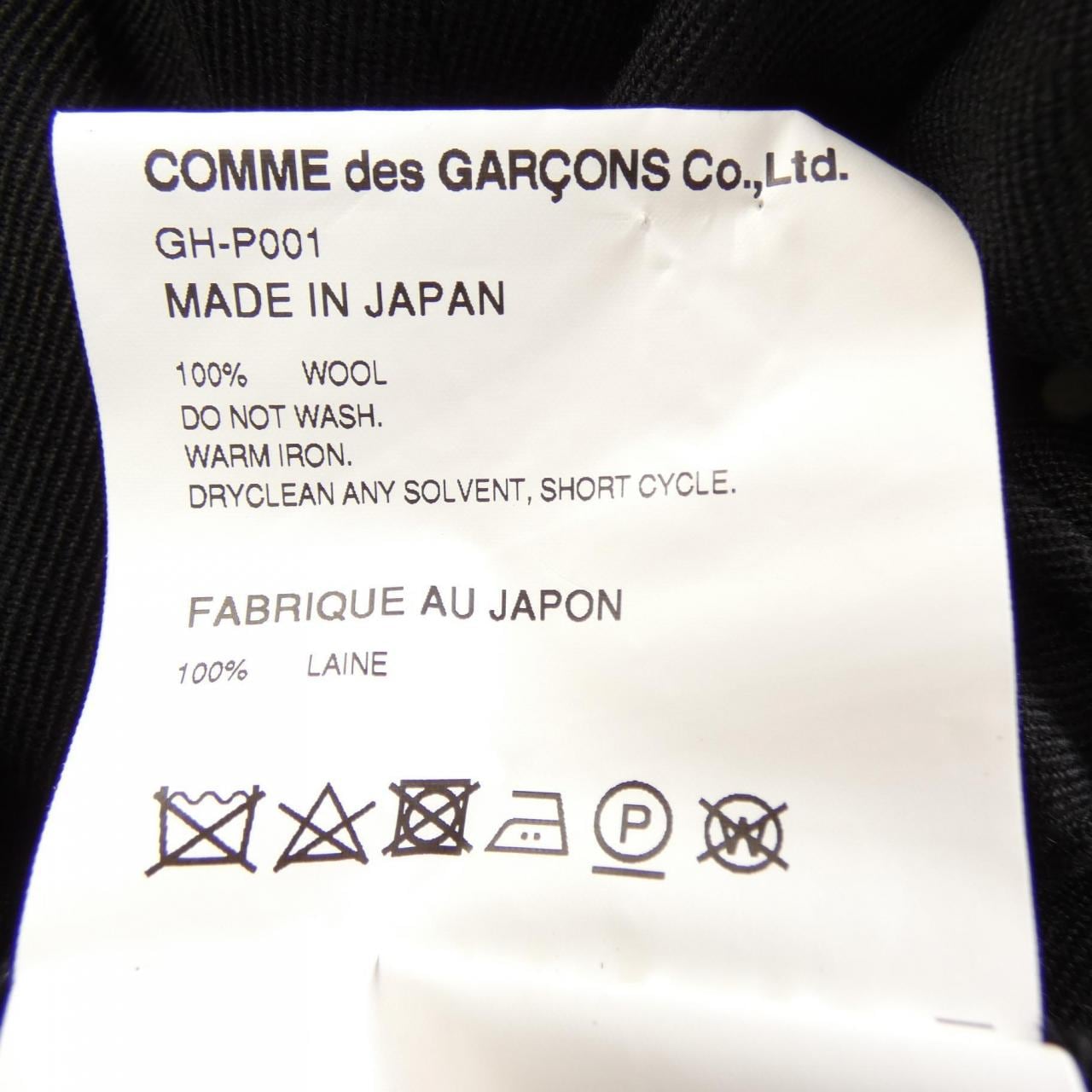 コムデギャルソン COMME des GARCONS GH-P001 パンツ