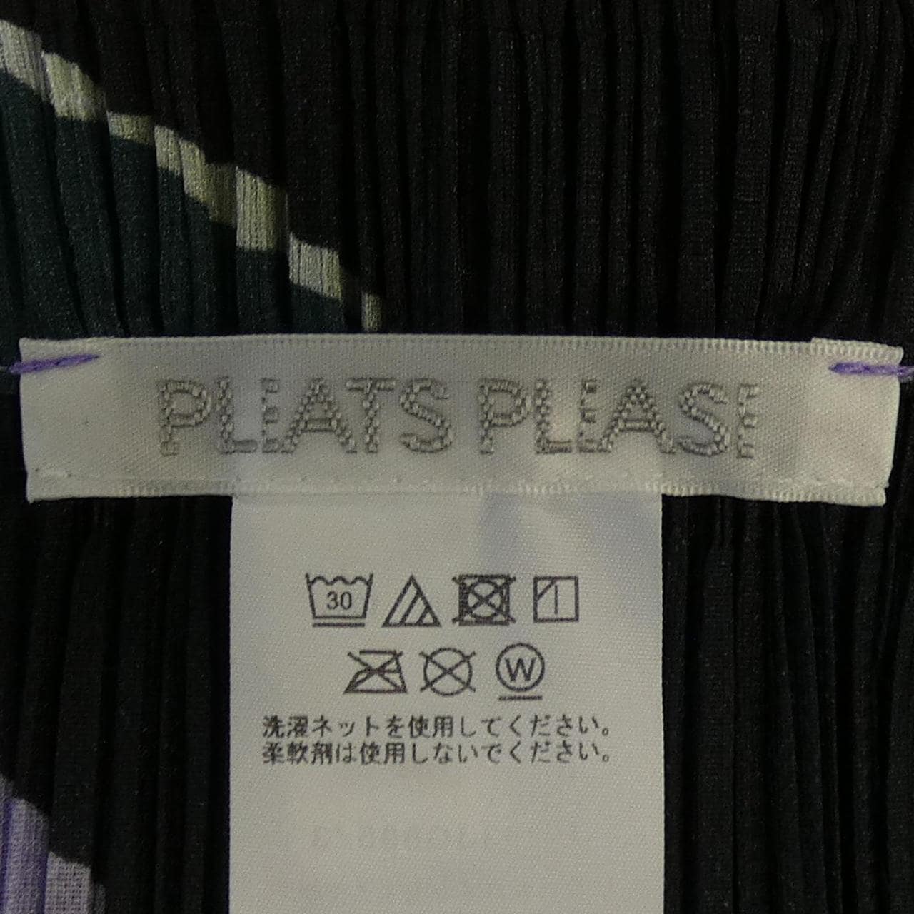 プリーツプリーズ PLEATS PLEASE 2026 SUPPRISE! PP63JG695 7581088 スカート