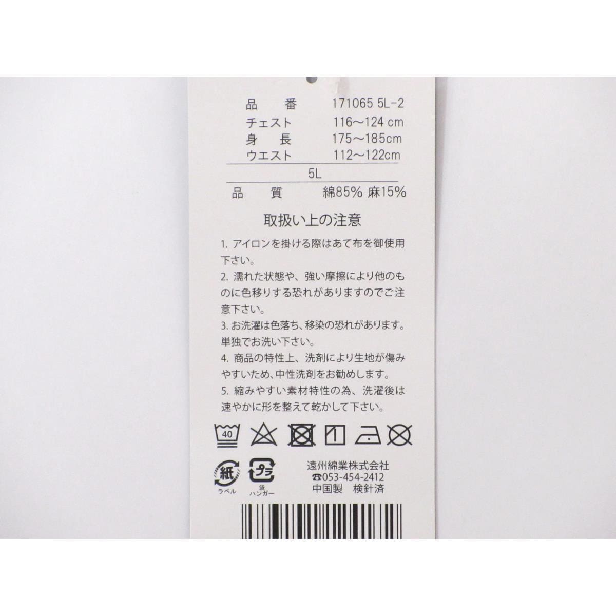 [新品] 男士金杯 5L