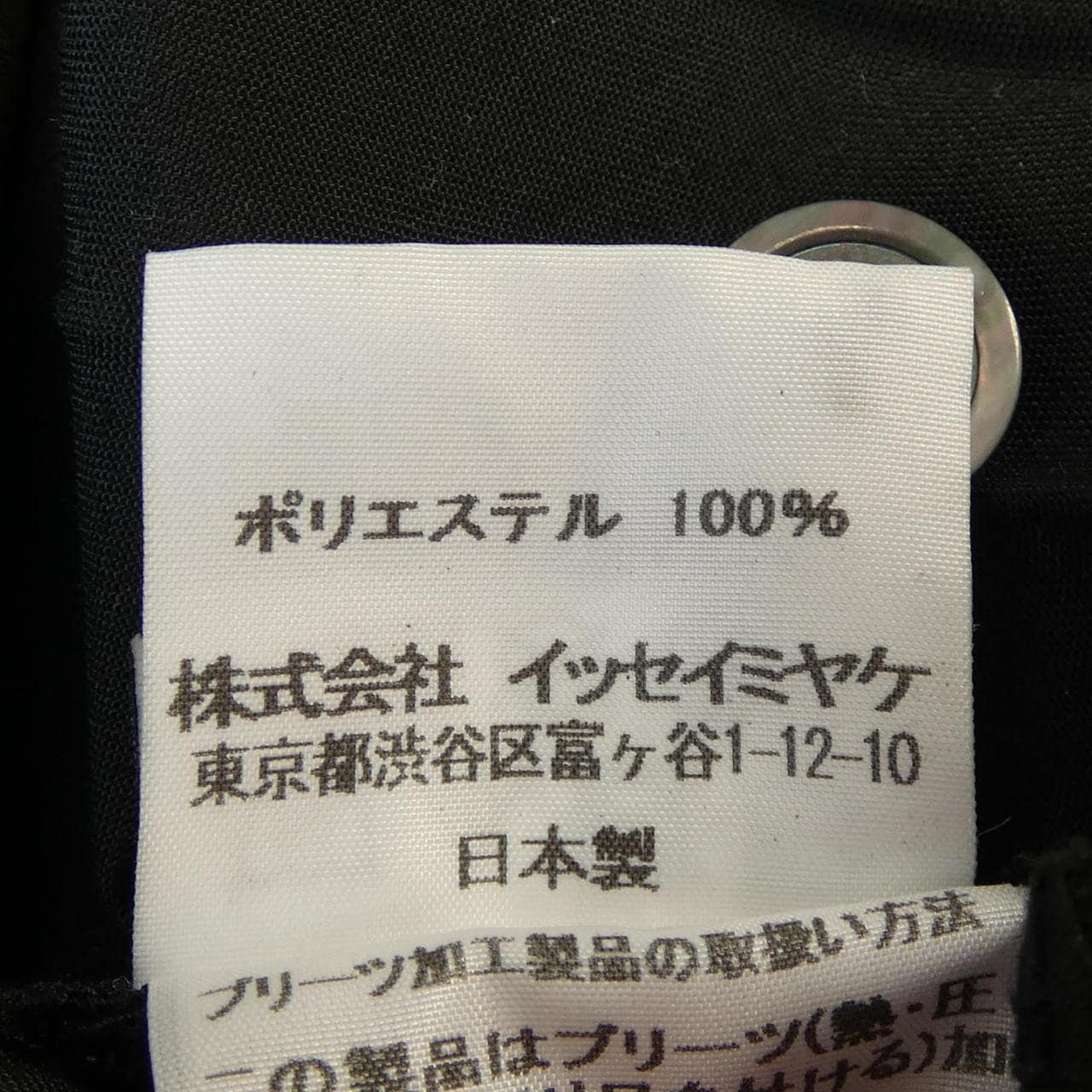 ミーイッセイミヤケ me ISSEY MIYAKE MI71FJ503 シャツ